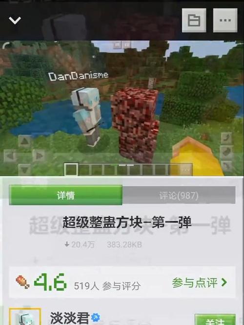 我的世界起源模组下载手机版游戏截图