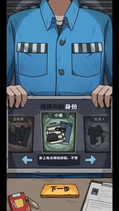 抽卡监狱破解版内置菜单修改器游戏截图