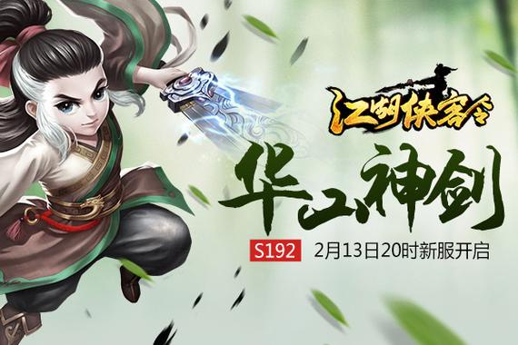 江湖侠客令手游全部版本缩略图