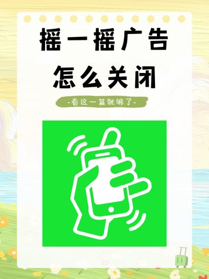 打开摇一摇自动补位缩略图
