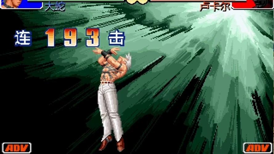 拳皇98无限血量版缩略图