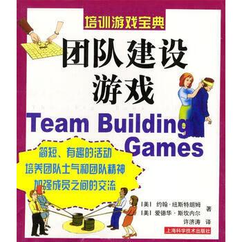团队游戏适合几人玩缩略图