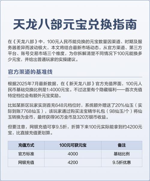 新天龙八部不花钱玩法