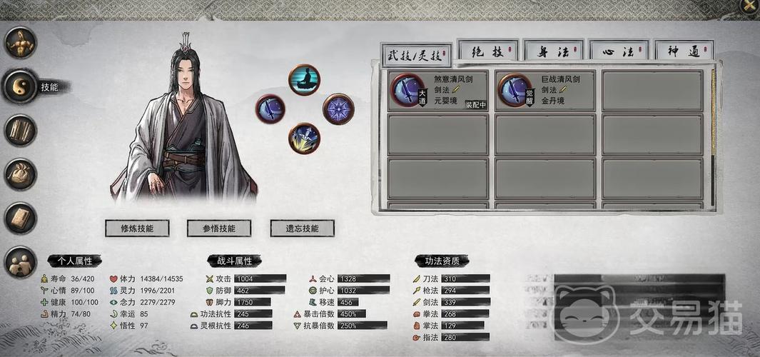 鬼谷八荒修改器怎么用缩略图