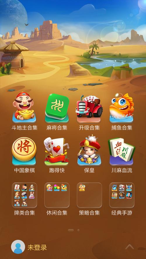 帝王畅聊app下载安装游戏截图