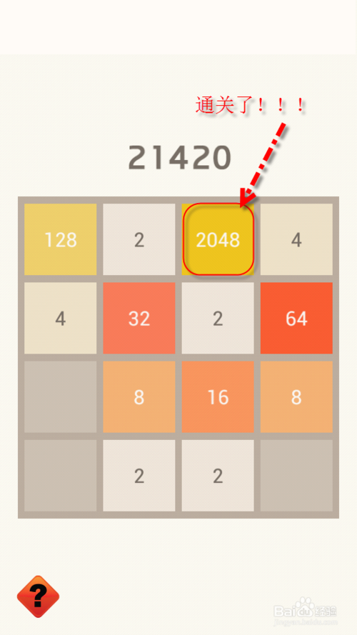 2048官方版缩略图