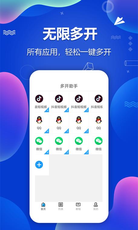 小米手机更改分身密码