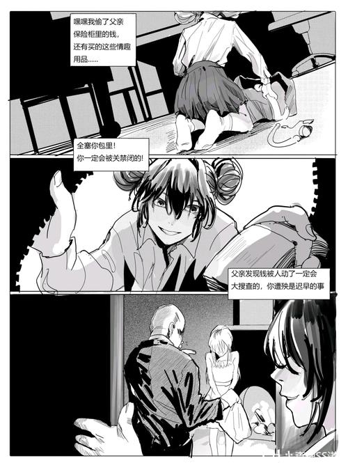DID漫画完整版缩略图