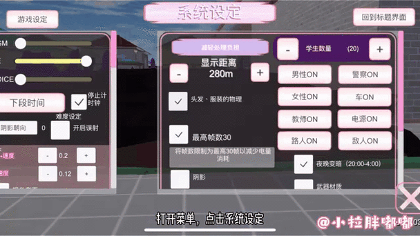 樱花校园模拟器如何解锁所有的衣服缩略图