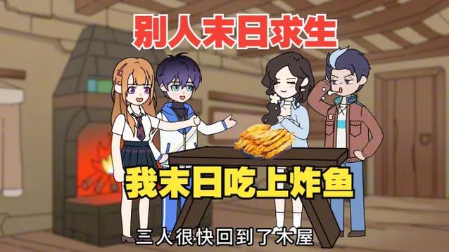 双人木屋求生全集图标