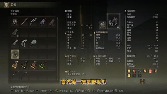 幽灵之爪在第几层