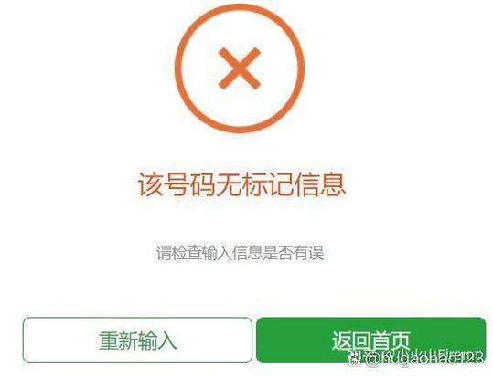 如何取消手机号码被标记为外卖送餐