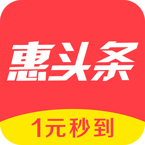 惠头条更新最新版本缩略图