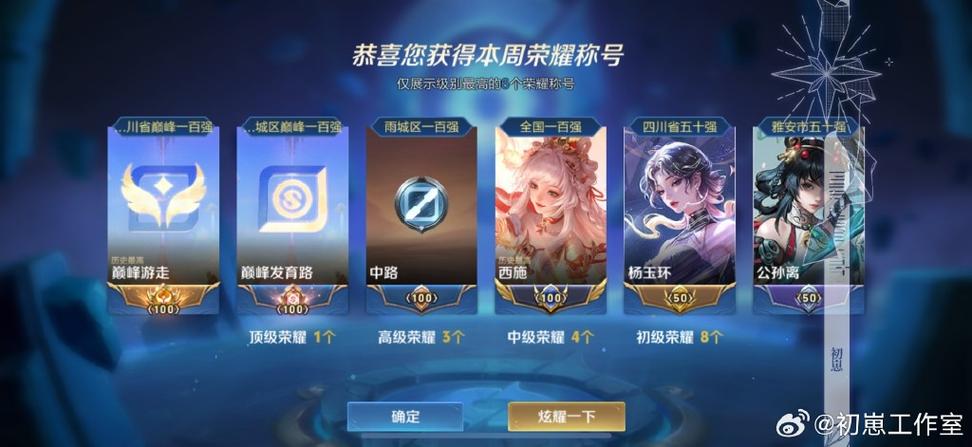 王者荣耀新版国标软件缩略图