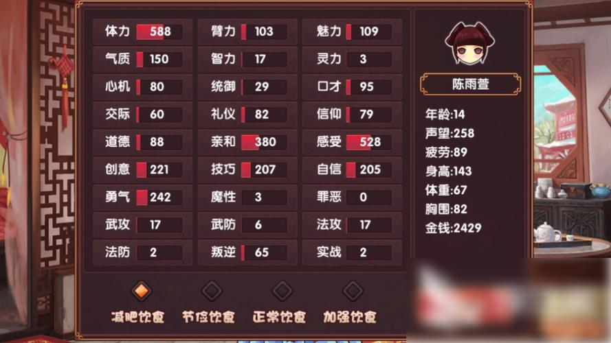 皇后成长计划破解版属性全满图标