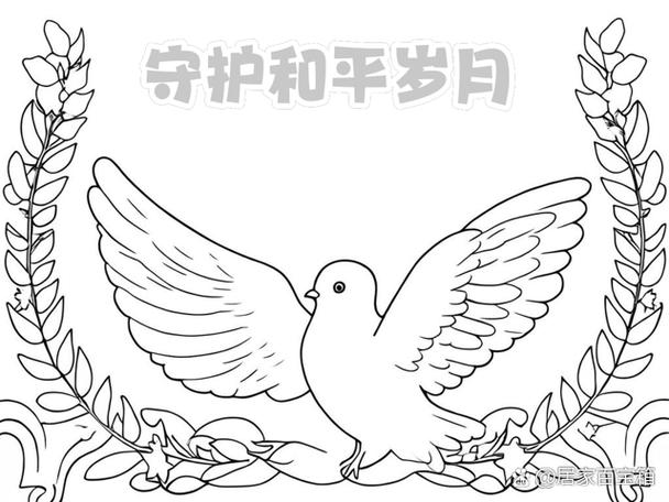 和平的宝贵游戏截图