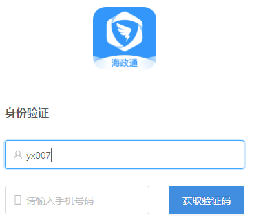 微信是和身份证绑定的吗
