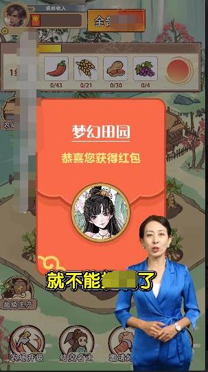 梦幻田园红包版下载安装图标