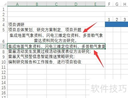 表格内容太多怎么全部显示缩略图