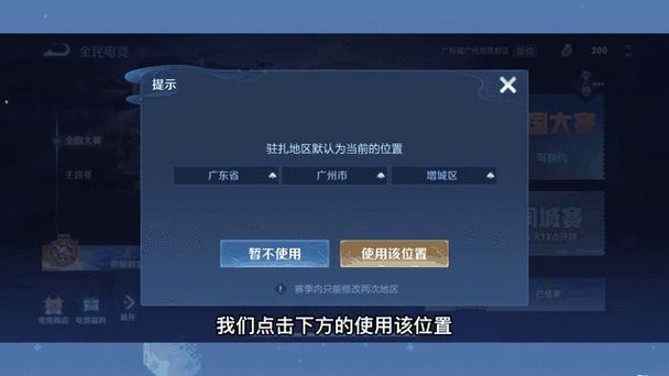 王者荣耀改定位模拟器缩略图