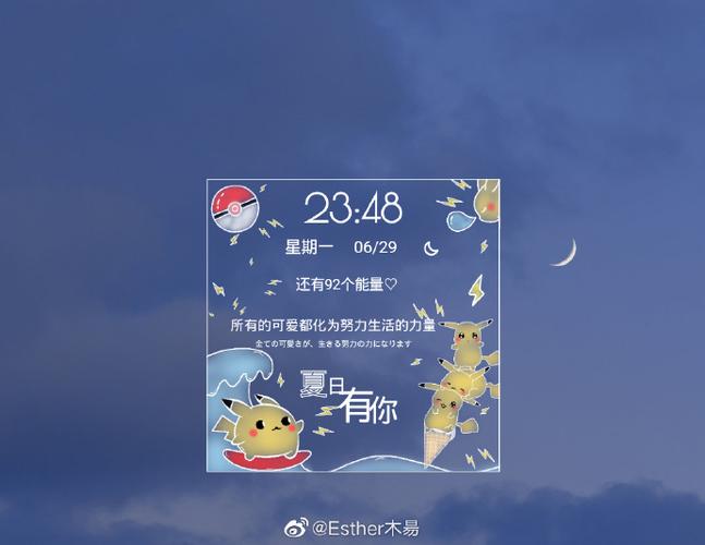 kwgt素材游戏截图