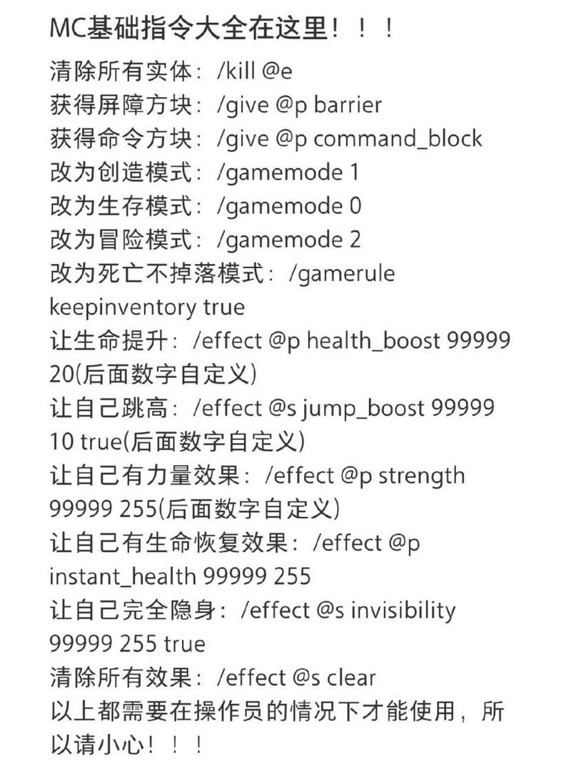 我的世界给予弓指令缩略图