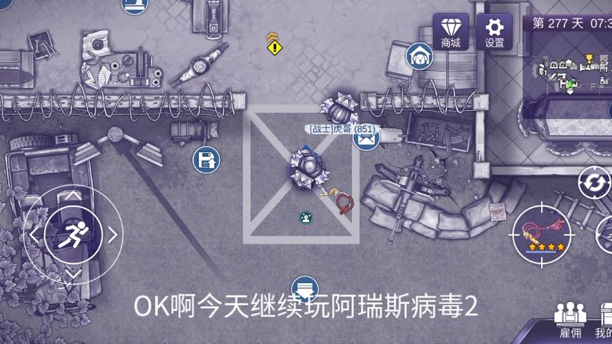 阿瑞斯病毒2无限资源缩略图