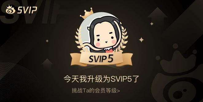svip漫画首页更新周期表图标