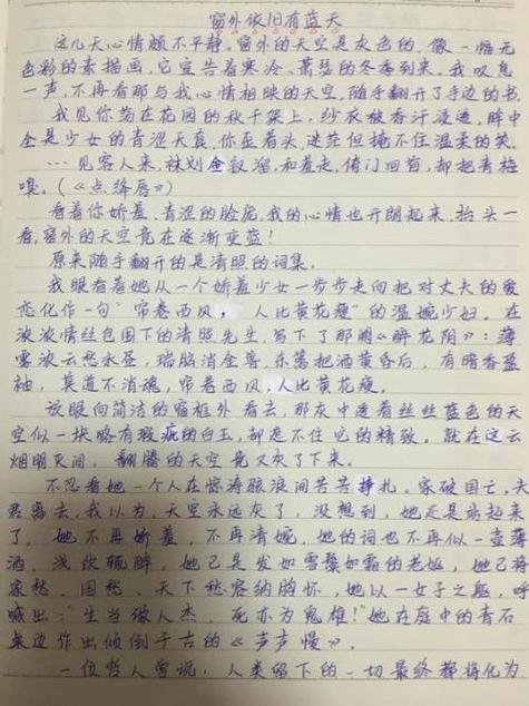 优美散文摘抄500字缩略图