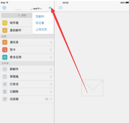 如何给自己的ipad发信息游戏截图