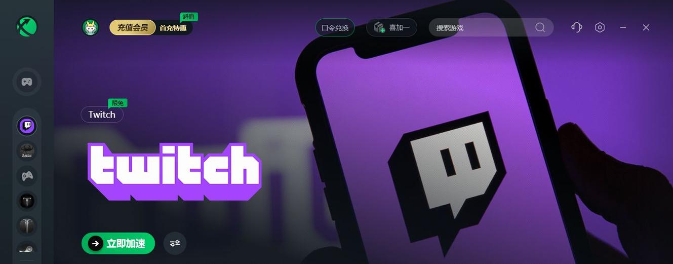twitch官方网址