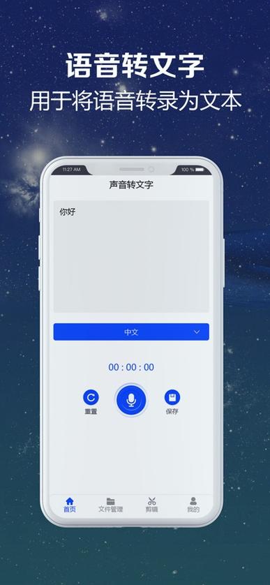 如何把录音机的录音改为MP3格式