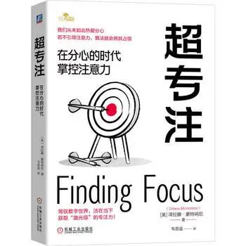苹果手机个人专注模式是什么意思