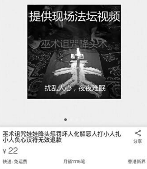 恶人得不到惩罚