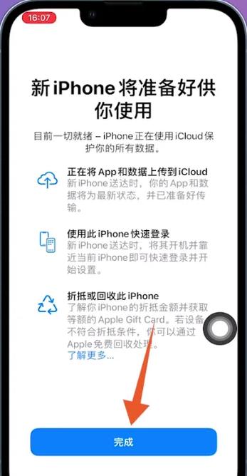手机数据迁移后旧手机数据