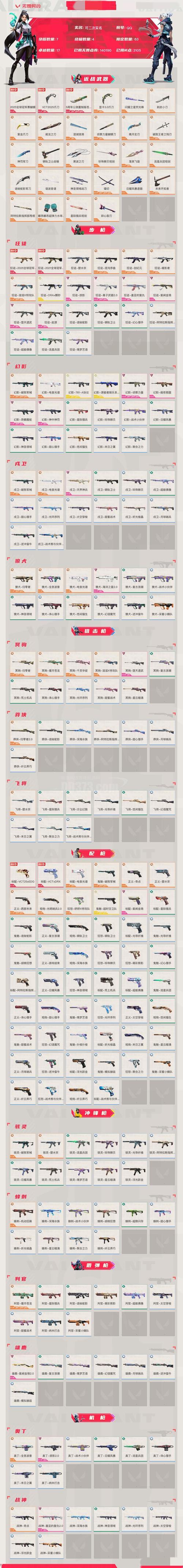 彩虹六号兑换代码大全缩略图