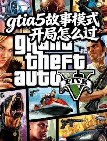 gta5最高生命值怎么提升