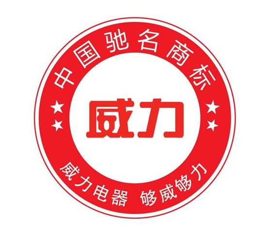 威力是杂牌还是名牌图标