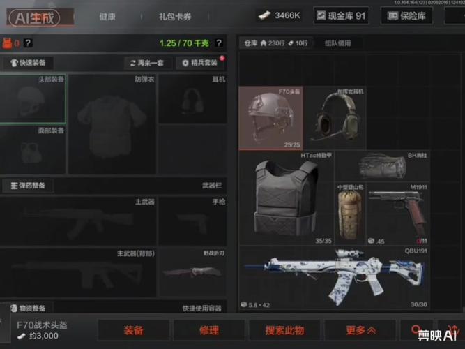 暗区突围性价比4套
