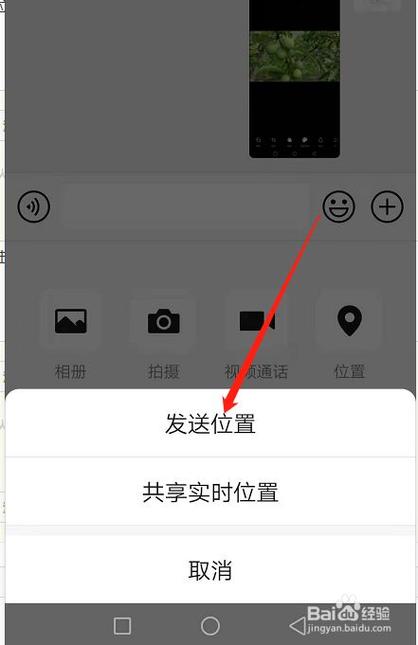 发定位怎么发