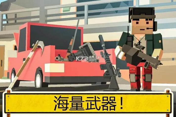 像素大逃杀最新版正版缩略图