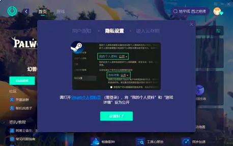 存档恢复游戏图标