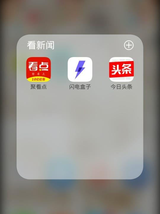 聚看点赚钱是真的吗安全吗缩略图