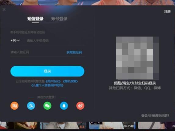 怎么用华为账号登录优酷