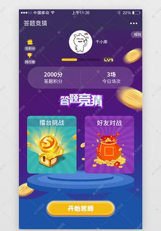 圣经百万富翁问答游戏题库游戏截图