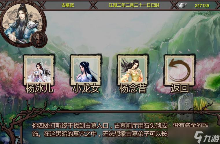 金庸群侠传绅士版安装图标