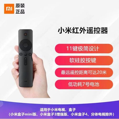 小米14有红外遥控吗缩略图