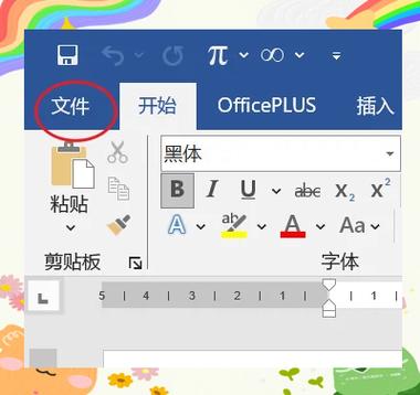 excel怎么粘贴格式不变