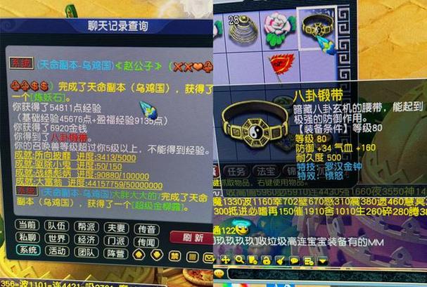 梦幻西游80级装备掉落场景