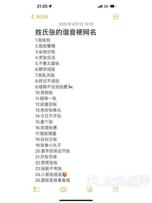 谐音梗id缩略图